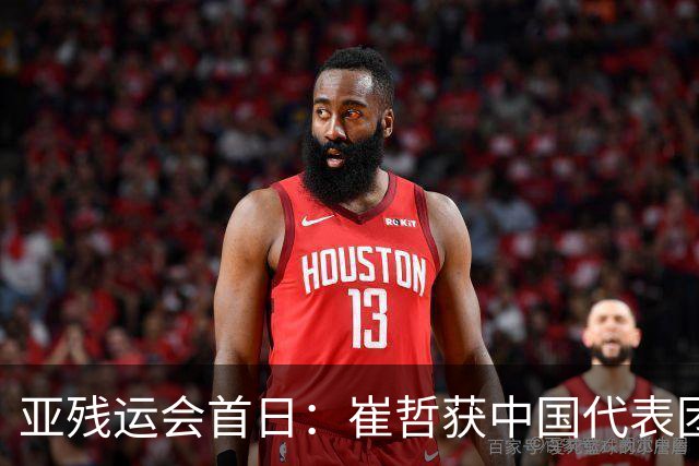 亚残运会首日：崔哲获中国代表团首金 郭玲玲刷新世界纪录