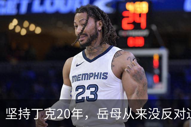 坚持丁克20年，岳母从来没反对过我们，却总半夜溜进房间给老婆盖被子，那晚我装睡，听见她凑到床边说的话，瞬间浑身僵住